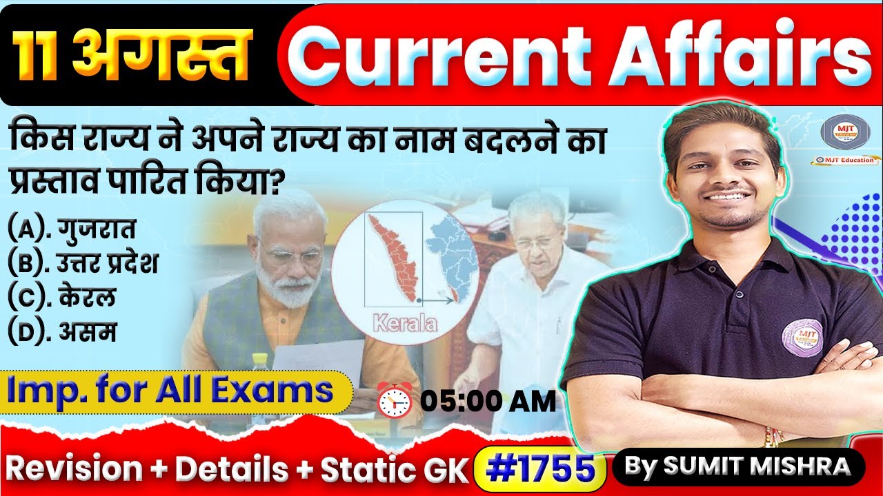 11 August 2023 Current Affairs | Daily Current Affairs | Today Current ...