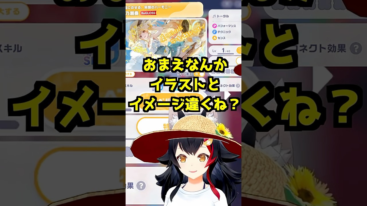 大神ミオ🌲「お前なんかイラストとイメージ違くね？」【 音乃瀬奏🎹✨ ホロドリ 】 #ホロライブ切り抜き