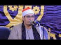 الشيخ السيد الطنطاوي ربع المغرب عزاء الحاج عبدالحميد السيد شادي ـ عزبة علي أبو أحمد شربين 20 10 2025 