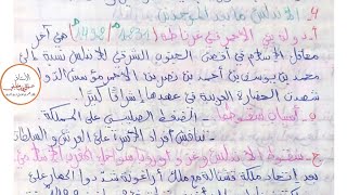 السنة الثانية متوسط تراجع السيادة الإسلامية على الأندلس