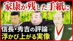 なるほど 歴史ミステリー