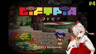 【ギフトピア#4】クソガキに進化したけど、ほめ言葉なのか？