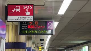 Osaka Metro 谷町線22系15編成大日行き到着シーン