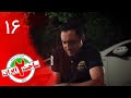سریال ساخت ایران 2 قسمت 16 Serial Sakhte Iran 2 Part 16