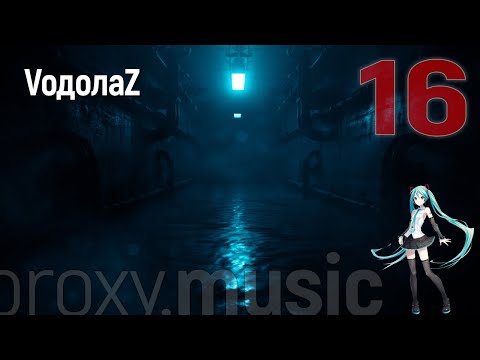 VodolaZ (римейк известной песенки)