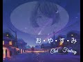 お・や・す・み / Club Fantasy