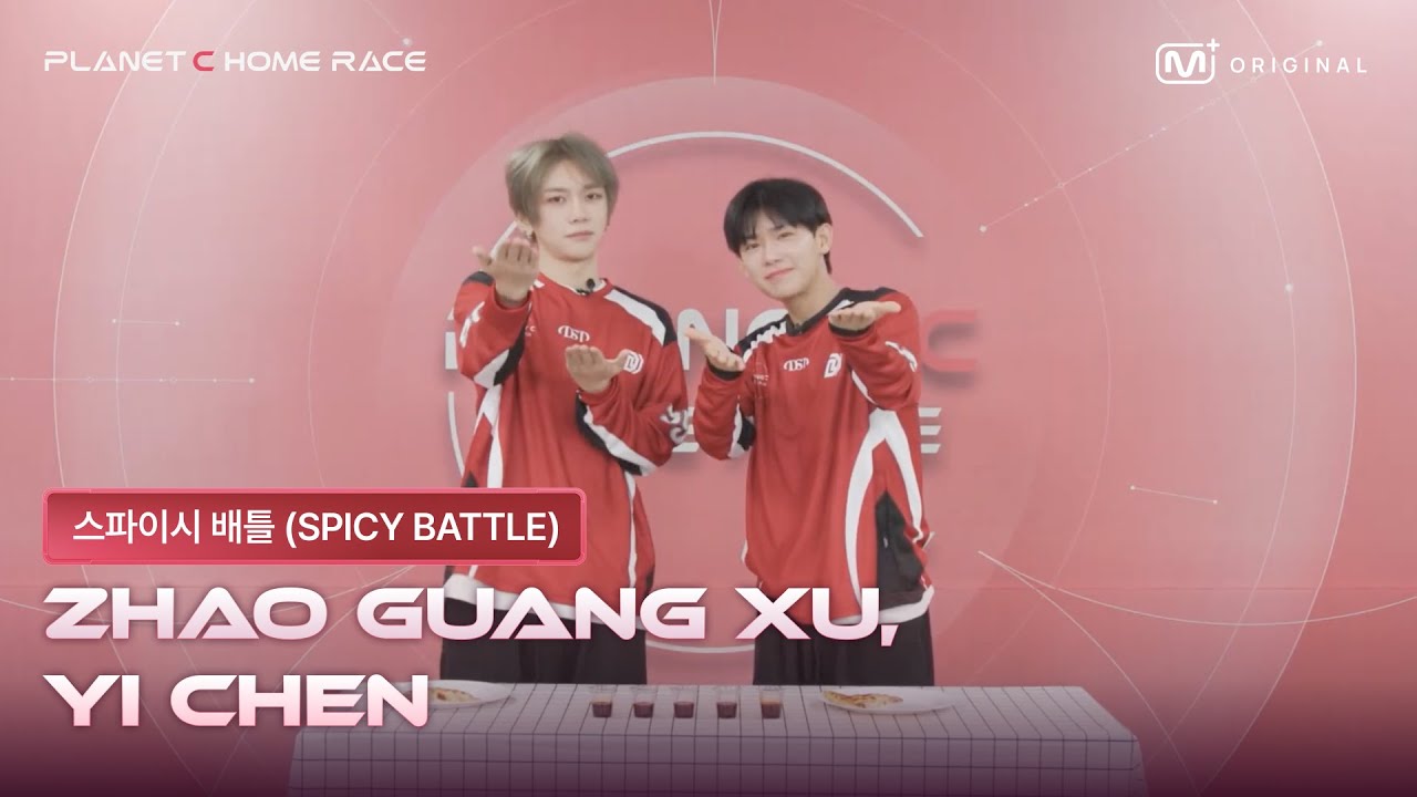 (SUB)[PLANET C : HOME RACE] 자오광쉬, 이첸 (ZHAO GUANG XU, YI CHEN) | 스파이시 배틀🔥