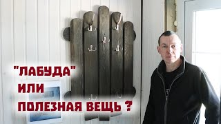 Сделал из дров удобную вешалку в деревенском стиле!