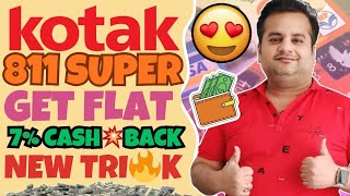 Kotak 811 Super Account New Cashback Offer 🔥Kotak 811 Super Debit Card | Amazon Pay Free Gift Card 