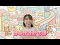 【おかあさんといっしょ】ほっかほかのほ|保育士が歌う子どもに人気のキッズソング/さとみ先生カバー