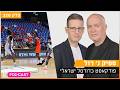 ספיק נ' רול - השביתה | פרק 328