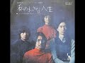 チューリップ/私の小さな人生 My Tiny Life(1970年)