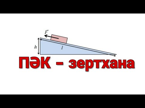 Бейне: Қаттылық коэффициенті қалай анықталады