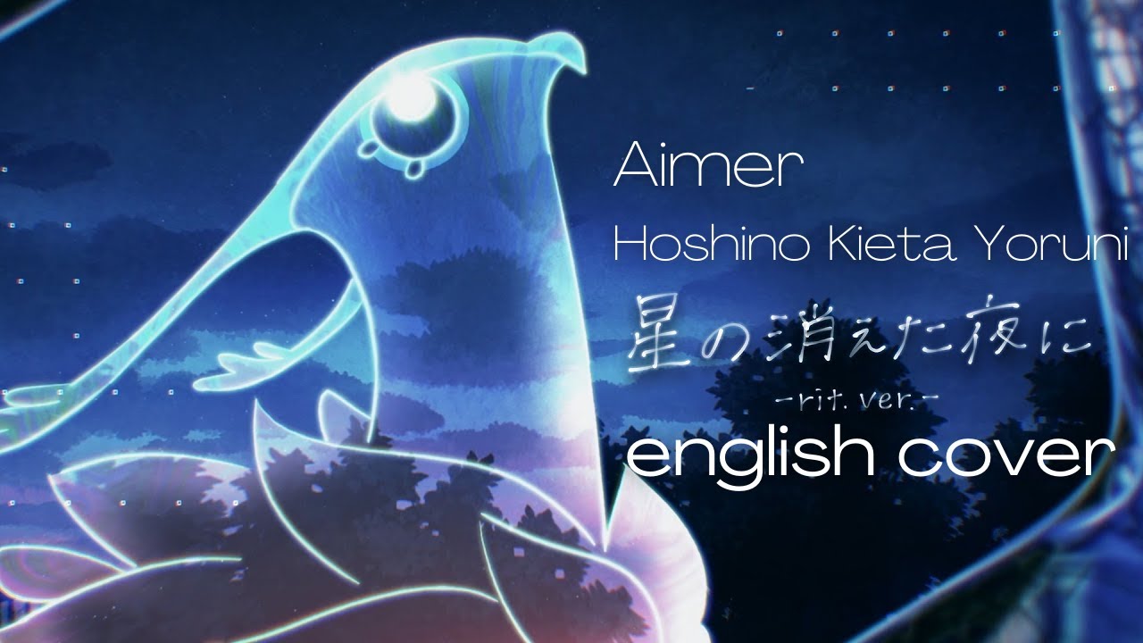 Hoshino Kieta Yoruni「星の消えた夜に」- Aimer (English Cover