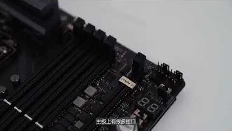 三分钟装机课堂：ATX、M-ATX、ITX主板都 是什么？