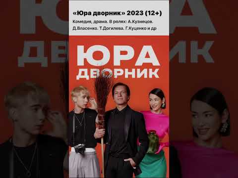 3 наших новых фильма, частть 2 рекомендую к просмотру. Если уже посмотрели то делитесь впечатлениями