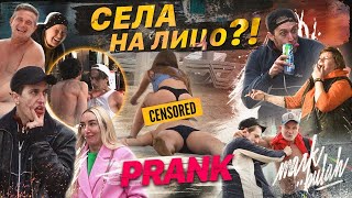 ОТБИТЫЙ ГОПНИК ПИКАПИТ ДЕВУШЕК! СЕЛА НА ЛИЦО НЕЗНАКОМЦУ! РЕАКЦИЯ ЛЮДЕЙ! PRANK 🔥