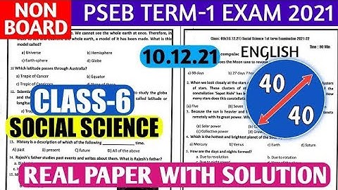 6th Social Science Term-1 real paper 10 December 2021 | PSEB Term-1 exam, SKY Gurukul 9th #pseb exam