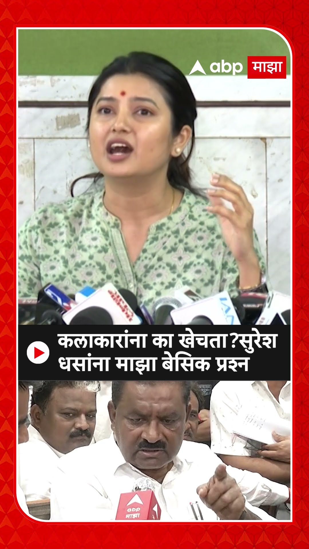 Prajkta Mali : कलाकारांना का खेचता?सुरेश धसांना माझा बेसिक प्रश्न
