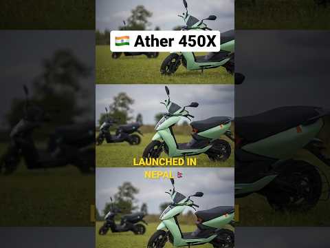 Ather 450X LAUNCHED