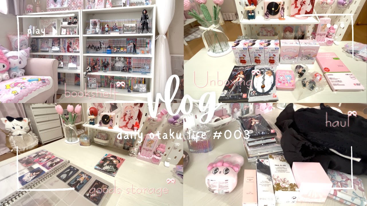 vlog | 引き篭もり社会人オタクが行動的になれた休日🎀 | 購入品紹介 | 開封動画 ⑅︎* | 本棚整理📖✨| 部屋づくり｜ディスプレイ紹介｜インテリア | オタク