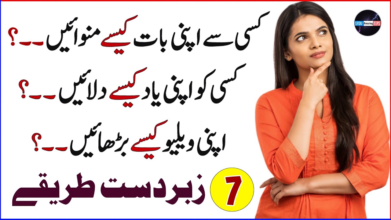 Kisi Ko Apni Yaad Kaise Dilaye || Apni Baat Kaise Manwaye || Khud Ki Value Kaise Barhaye