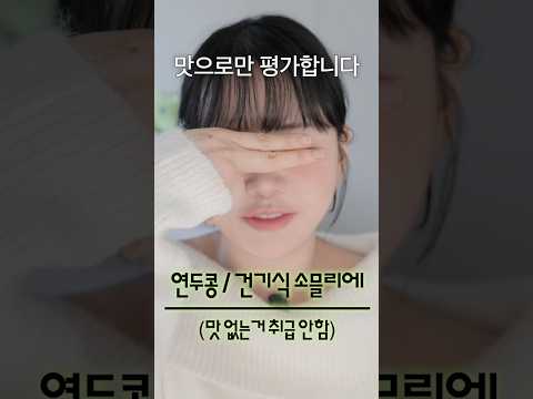 맛없는 건기식 다 걸렀음🙅🏻‍♀️제대로 된 것만 추천함.