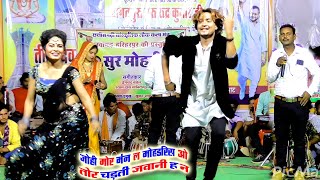 Gofelal gendale Cg live show जोही मोर मंन ल मोहडरिस ओ तोर चड़ती जवानी ह न