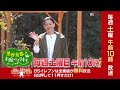 黒谷友香、お庭つくります【BS11】毎週土曜 午前10時