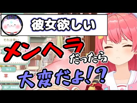 35Pに対して過保護すぎるさくらみこｗ【ホロライブ／切り抜き】