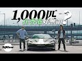 Ferrari SF90 Stradale 1,000匹在香港好浪費？（內附字幕）｜TopGear HK 極速誌 topgearhk