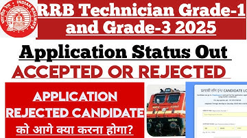 RRB Technician Grade-1 and Grade-3 Application Status Out  2025 | Railway Technician Exam Date 2026