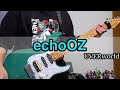 【UVERworld】echoOZ 弾いてみた (Full ver.)