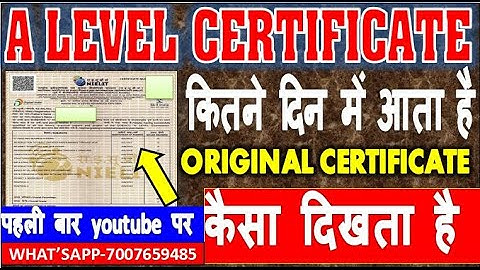 O A LEVEL CERTIFICATE KAISE DOWNLOAD KARE | कैसा दिखता है | ORIGINAL CERTIFICATE | |