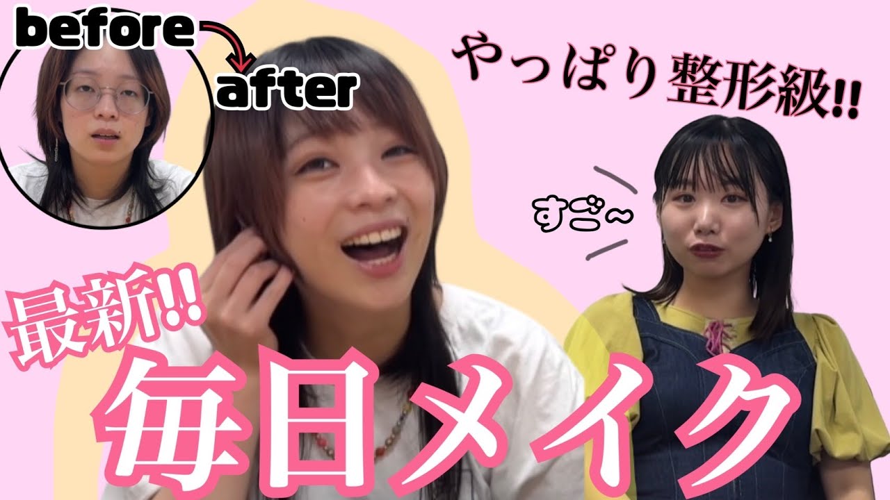 【やっぱり整形級】一重さんの味方とんず！絶対に真似できる最新毎日メイク【はるかぜに告ぐ】