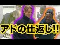 ラコステでセインにアドが仕返し!!w ファニエスト外語学院のセインカミュー Mr Coconut
