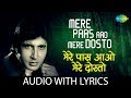 Mere Paas Aao Mere Dosto with lyrics | मेरे पास आओ मेरे के बोल | Amitabh Bachchan | Master Ravi