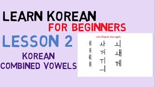 Learn Korean Lesson 2 - Combined Vowels (Part 2)