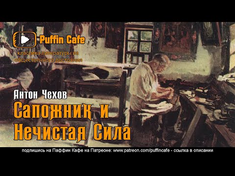 Нечистая сила слушать онлайн аудиокнигу