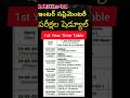 ts inter 2025 1st year timetable for supply/improvement #trindingshorts #viralvideo