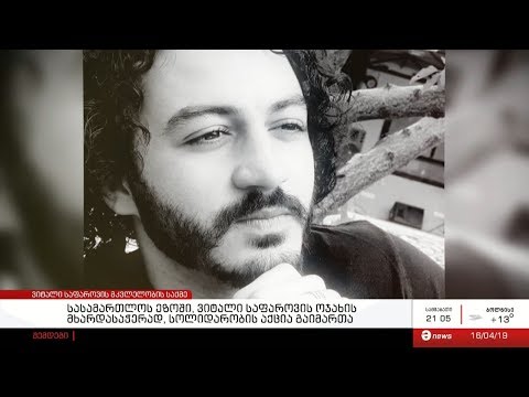 ვიტალი საფაროვის მკვლელობის საქმე