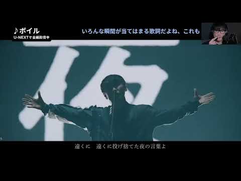 【サカナクション】ボイル「SAKANAQUARIUM 2024 “turn”」※本人解説字幕付き