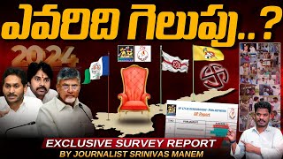 Our Channel Exclusive Survey Report: ఎవరిది గెలుపు..?  by Journalist Srinivas Manem | PINN