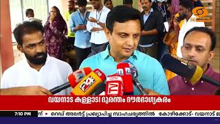 വയനാട് കള്ളാടി ദുരന്തം ദൗർഭാഗ്യകരമാണെന്ന് മുൻമന്ത്രി മുഹമ്മദ് റിയാസ്