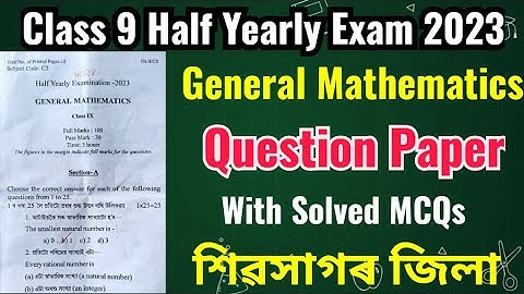 Class 9 Half Yearly Exam 2023 Question Paper Maths/Sivasagar District/Assamese Medium