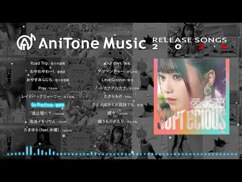 【作業用BGM】AniTone Music Release Songs in 2024