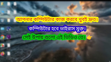 How to Delete All Viruses and Do Fast Computer speed on Windows 10/11 (3 Simple Steps) 2024