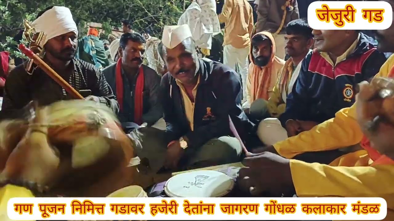 #जेजुरी गडावर हजेरी देतानी शाहीर कलाकार मंडळ...#जय मल्हार