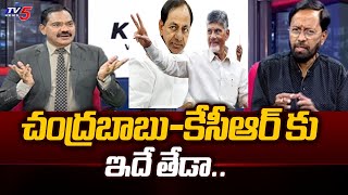 Advocate Ravichandra Shocking Comments On KCR and Chandrababu | AP Elections Results | TV5 News