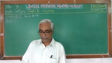 STD – 9 / MATHS / CHAPTER – 8 / PART – 6 / GUJARATI MEDIUM / KUNAL VIDYALAYA, GOTRI ROAD, VADODARA.